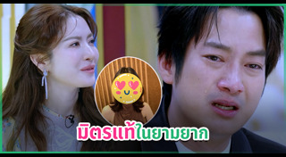 แอฟ ทักษอร