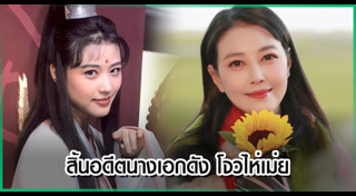 ดาราฮ่องกงหญิง