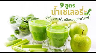 น้ำผักผลไม้