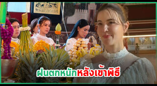 ธัญญ่า ธัญญาเรศ