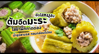 อาหารไทย