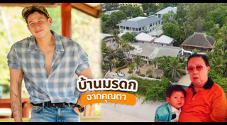 ทราย สก๊อต