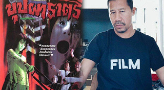 หนังผีไทย