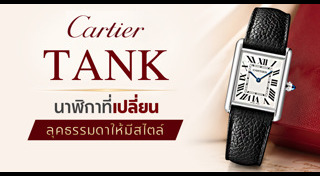 นาฬิกาข้อมือ