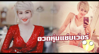 ษา วรรณษา