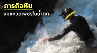 แหวนเพชร