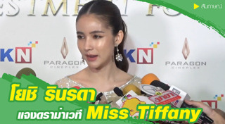 ร็อค ขวัญลดา