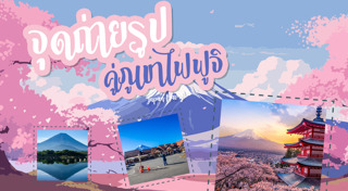 ภูเขาไฟฟูจิ