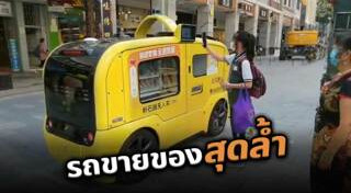 ตู้กดอัตโนมัติ
