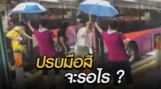 รถโดยสาร