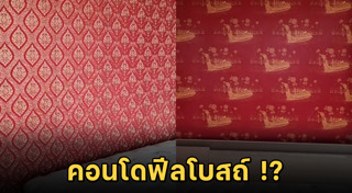 วอลเปเปอร์
