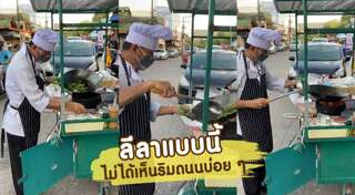 พ่อครัว