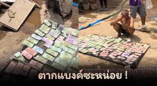 น้ำท่วมเชียงราย