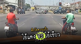 แข่งรถมอเตอร์ไซค์