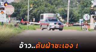 ทางรถไฟ