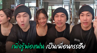 ดีเจเพชรจ้า