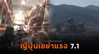 สึนามิ