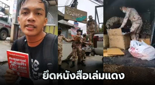 นักศึกษาประท้วง