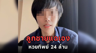 หวยออนไลน์