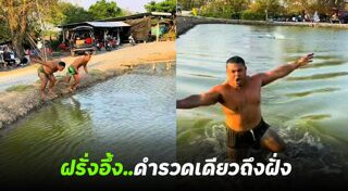 ว่ายน้ำ