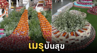 ของชำร่วย