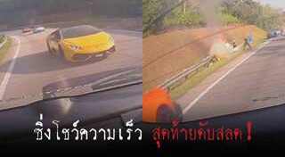 รถซูเปอร์คาร์