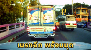 คนขับรถตู้