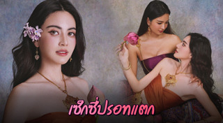 เฟิร์น นพจิรา