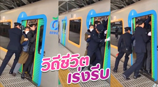 รถไฟญี่ปุ่น