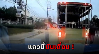 รถสองแถว