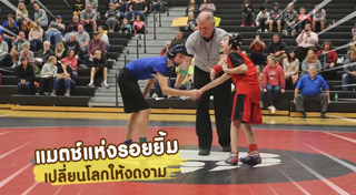 มวยปล้ำ