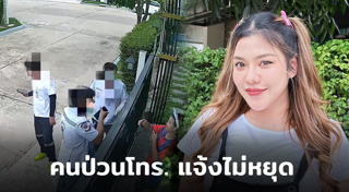 ธัญญ่า อาร์สยาม