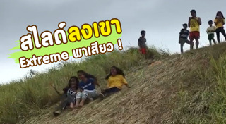 กีฬาเอ็กซ์ตรีม