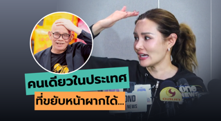 หญิง รฐา