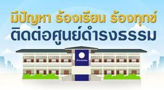 รัฐบาล คสช.