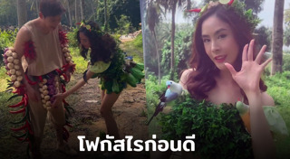 พีค ภัทรศยา