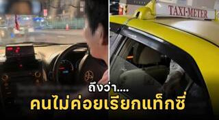 แท็กซี่