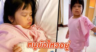 น้องออเกรซ