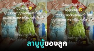 ลาบูบู้