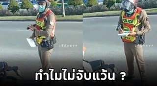 ไม่สวมหมวกกันน็อก