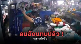 ฝนตก