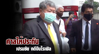 เปรมชัย กรรณสูต