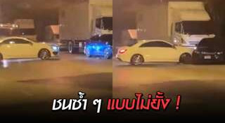 ขับรถชนแล้วหนี
