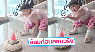 เด็กน่ารัก