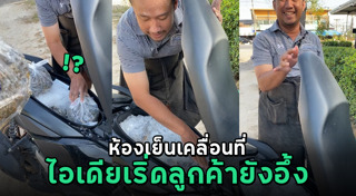 ผ่อนรถมอเตอร์ไซค์