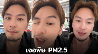 บีม ศรัณยู