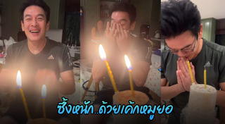 ชาคริต แย้มนาม