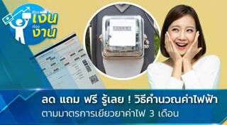 การไฟฟ้าส่วนภูมิภาค