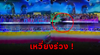 เครื่องเล่นขัดข้อง