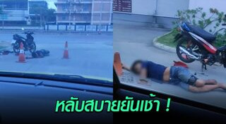 เมาไม่ขับ